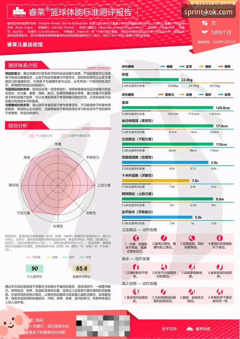 KOK官网深度评测：一个老用户眼中的体育数据稳定性与体验优化